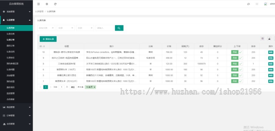 【正品】认养农场/共享农场/养牛/养羊啦 /农牧宝/农场/牧场/养殖种植/智慧农场
