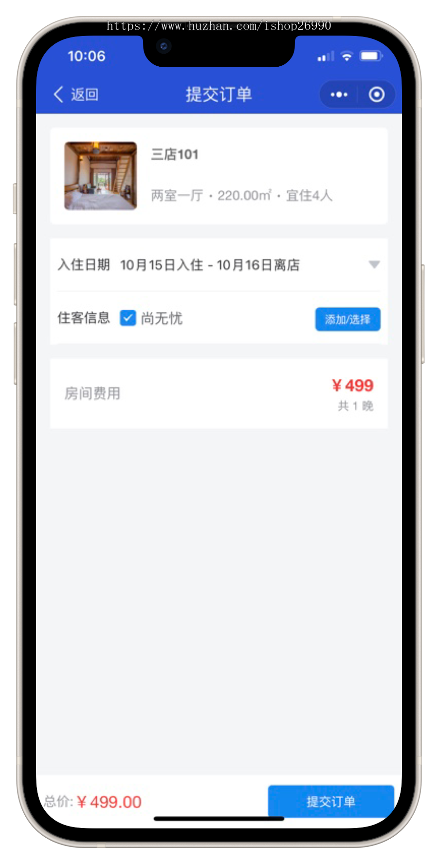 尚无忧多门店民宿酒店预订管理系统/公寓/农家乐小程序源码