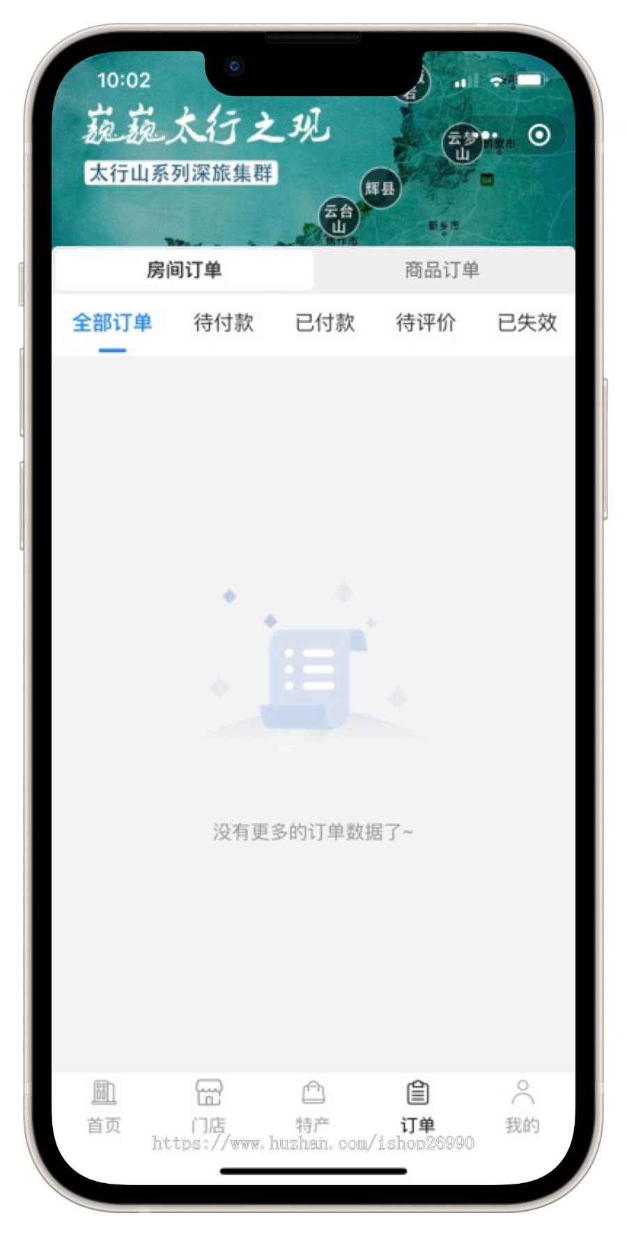 尚无忧多门店民宿酒店预订管理系统/公寓/农家乐小程序源码