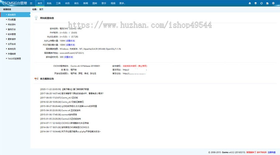 黑色炫酷DJ模板音乐源码模板DJ源码DJ音乐门户网站源码模板音乐网源码视频/图片/歌手
