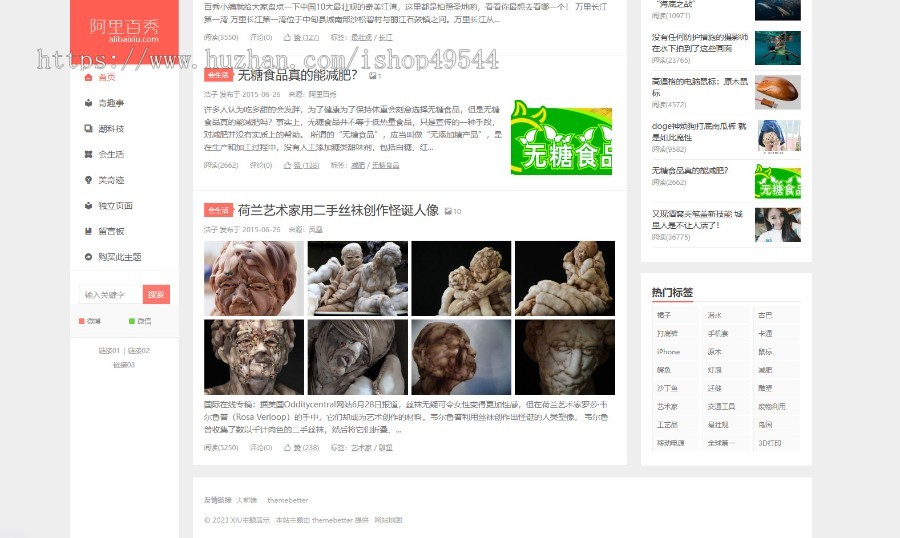 简洁大方的多功能博客资讯主题阿里百秀XIUv7.7版本完美适配PC/移动端网站WordPress