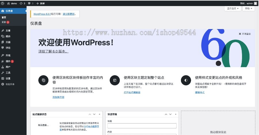 简洁大方的多功能博客资讯主题阿里百秀XIUv7.7版本完美适配PC/移动端网站WordPress