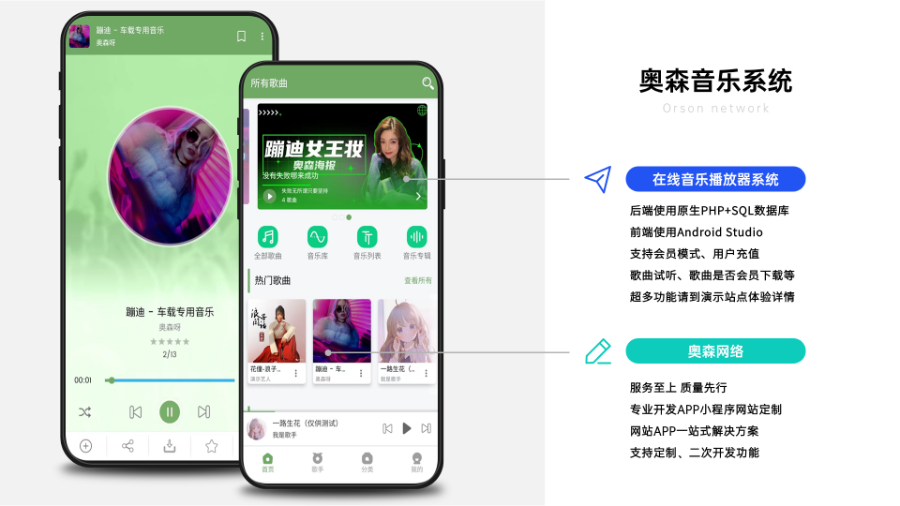 新款音乐APP音乐网站电台音乐播放器歌曲试听下载支持会员音乐歌词显示原生开发