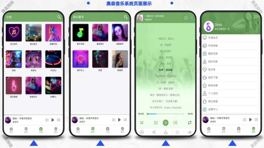 新款音乐APP音乐网站电台音乐播放器歌曲试听下载支持会员音乐歌词显示原生开发