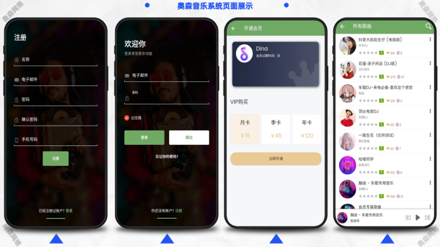 新款音乐APP音乐网站电台音乐播放器歌曲试听下载支持会员音乐歌词显示原生开发