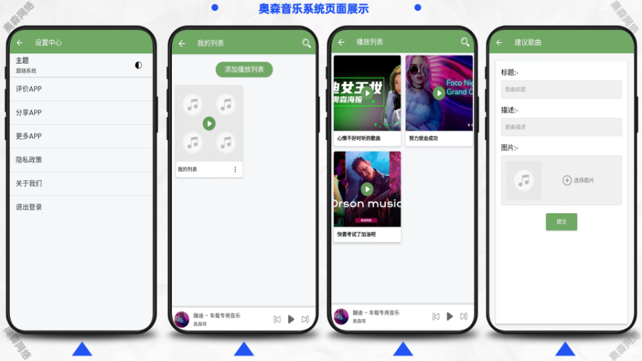 新款音乐APP音乐网站电台音乐播放器歌曲试听下载支持会员音乐歌词显示原生开发