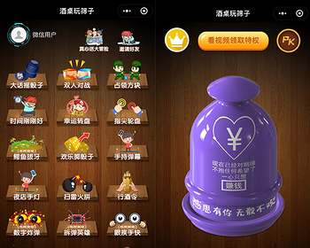 2026修复版喝酒筛子小游戏集合源码微信小程序喝酒骰子程序带流量主版本源码酒桌玩筛子