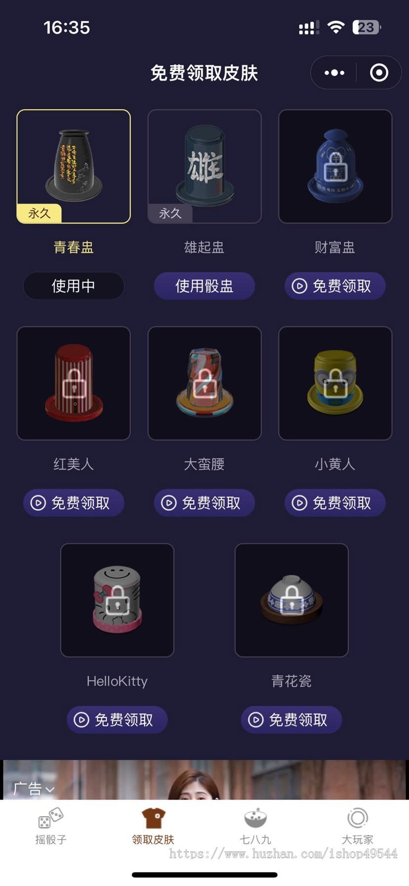 2026修复版喝酒筛子小游戏集合源码微信小程序喝酒骰子程序带流量主版本源码酒桌玩筛子