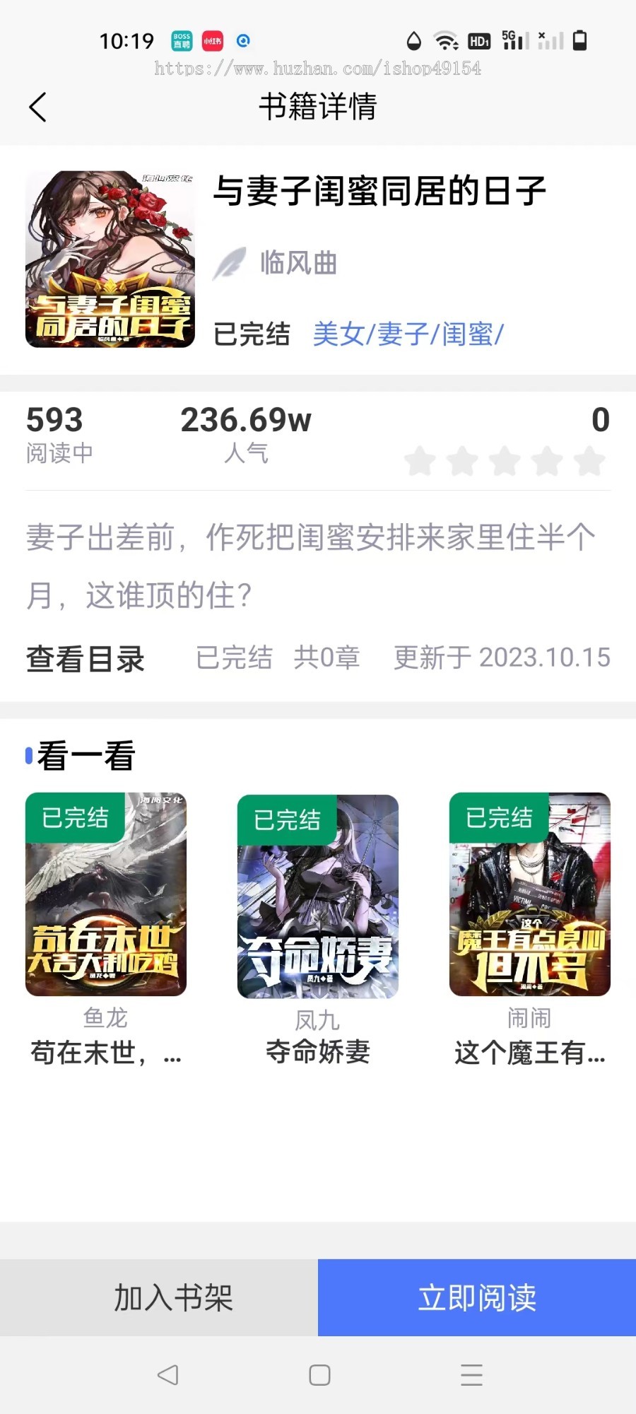 青橙小说系统公众号书城H5授权搭建