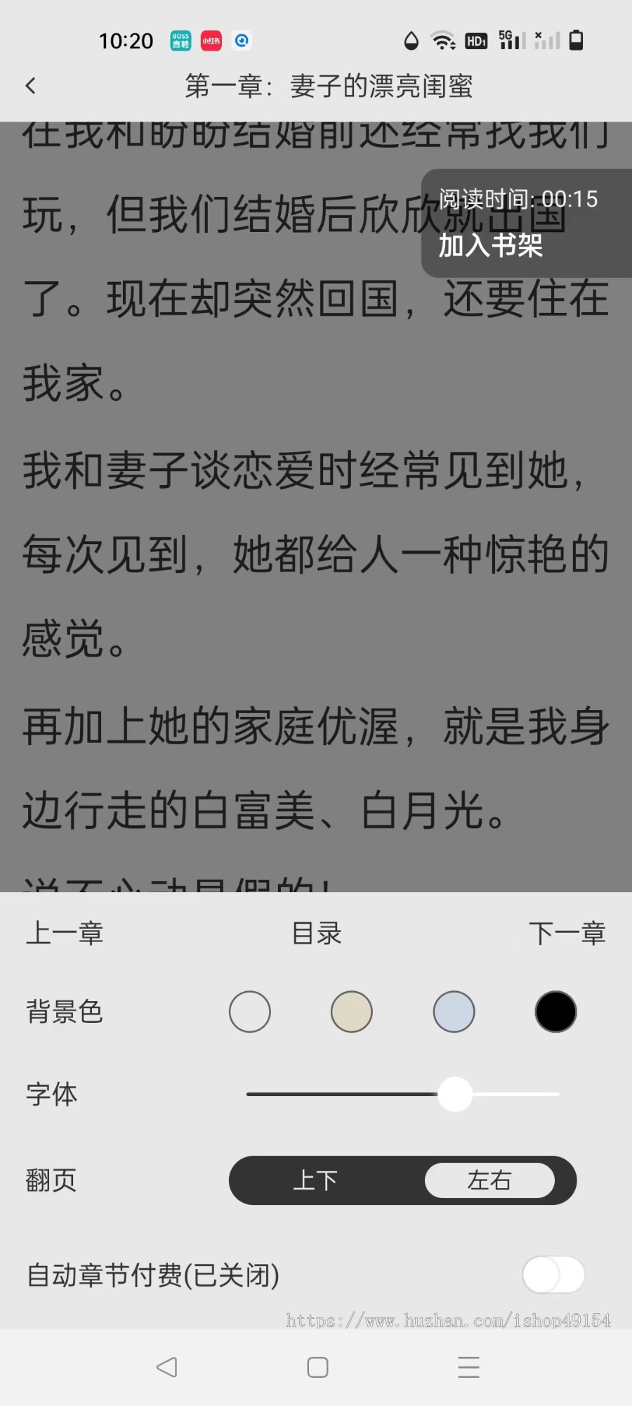 青橙小说系统公众号书城H5授权搭建