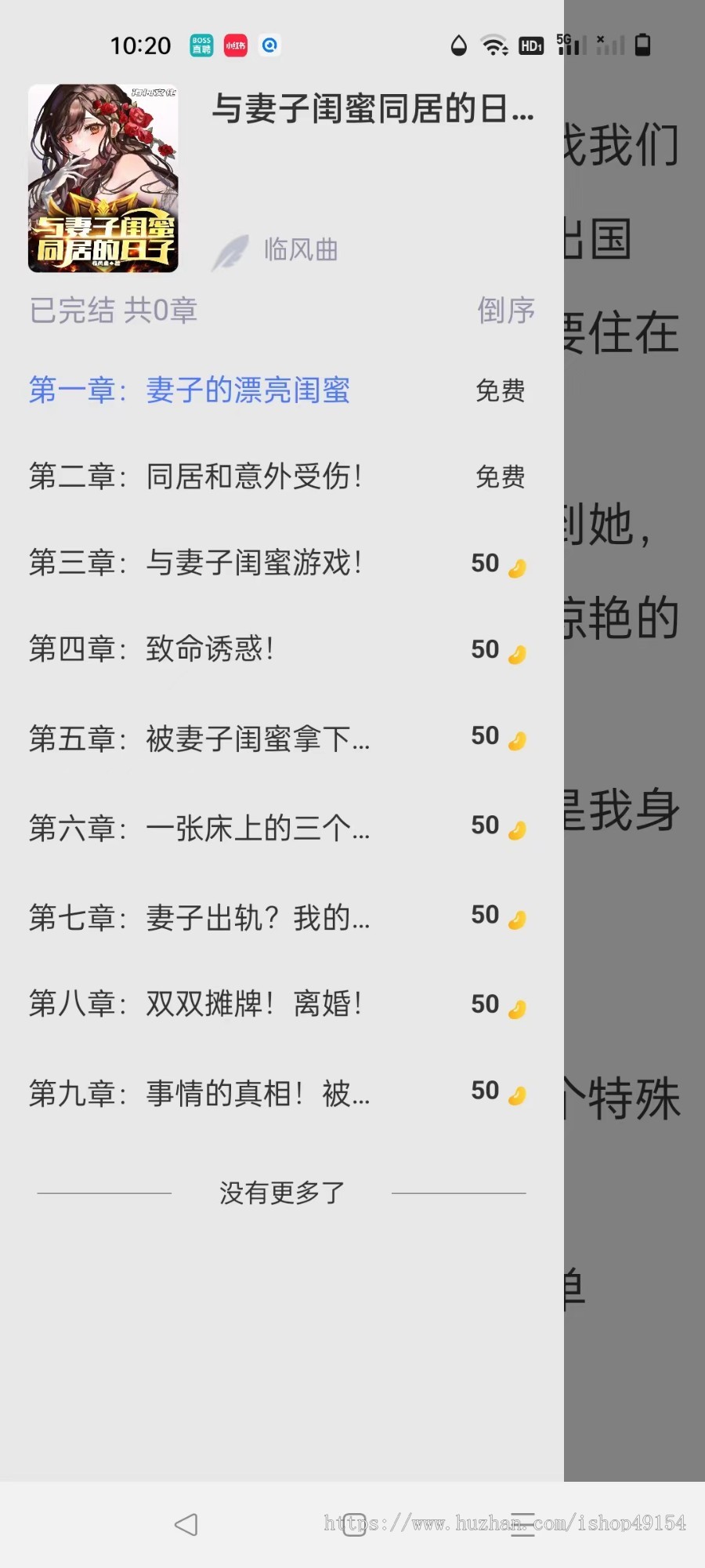 青橙小说系统公众号书城H5授权搭建