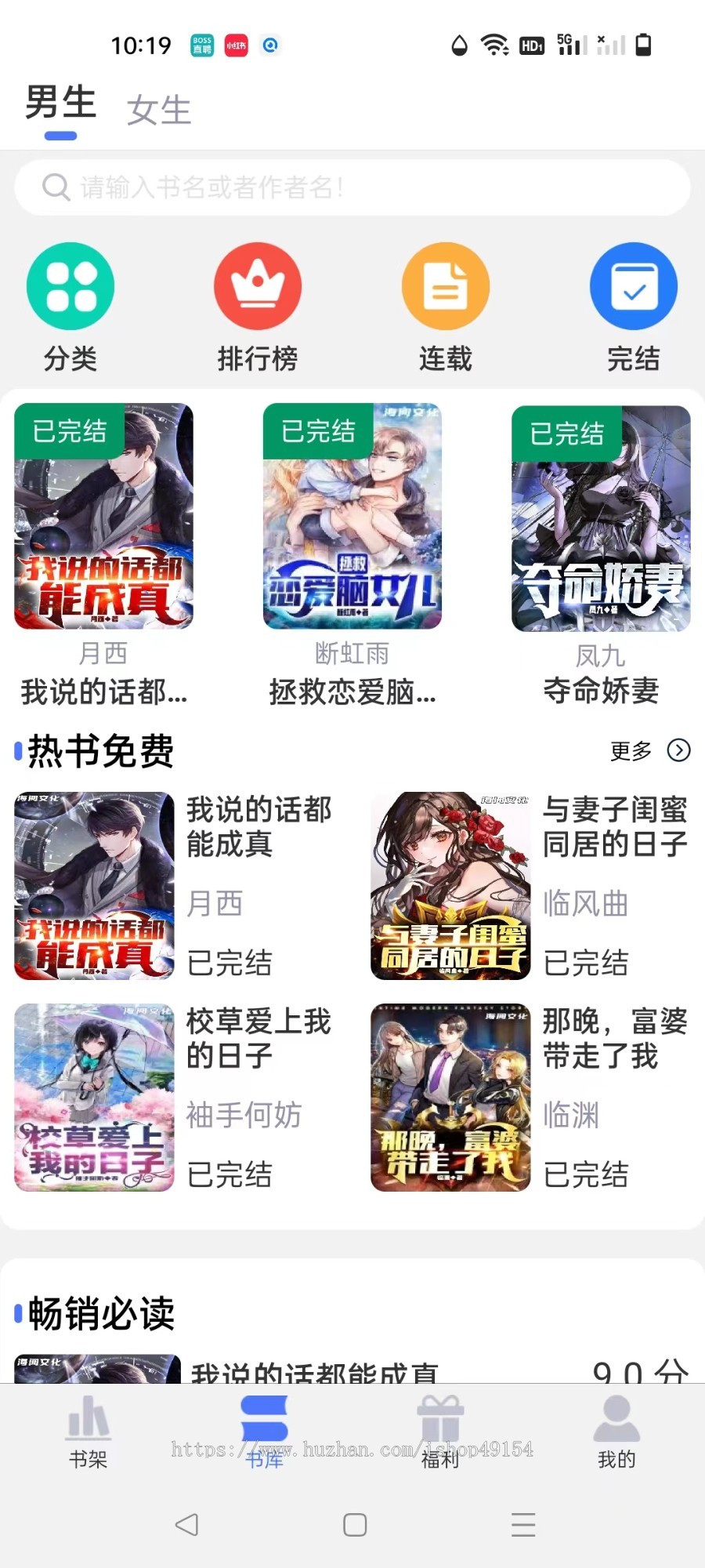 青橙小说系统公众号书城H5授权搭建