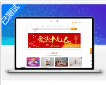 图网素材图片下载站源码在线付费+会员系统+积分系统+任务大厅
