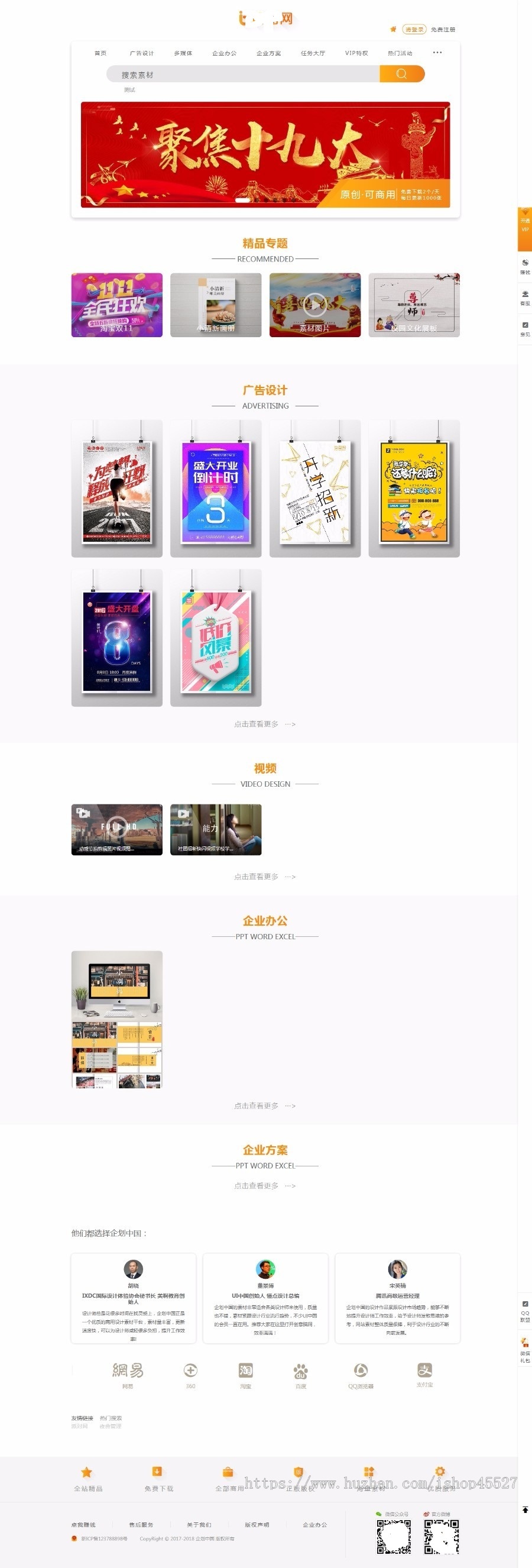 图网素材图片下载站源码在线付费+会员系统+积分系统+任务大厅