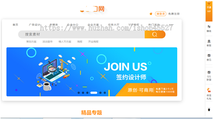 图网素材图片下载站源码在线付费+会员系统+积分系统+任务大厅