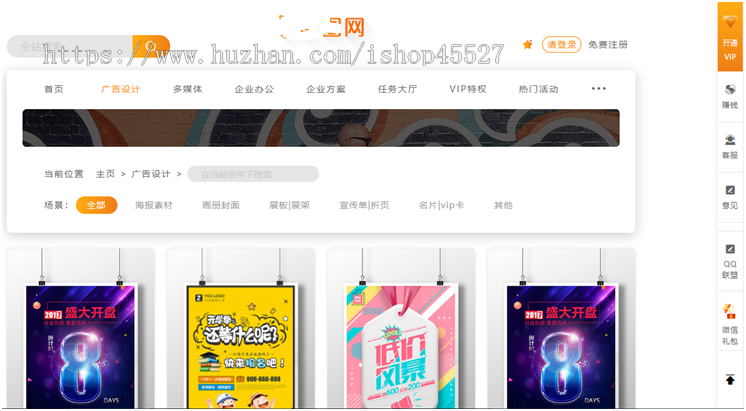 图网素材图片下载站源码在线付费+会员系统+积分系统+任务大厅