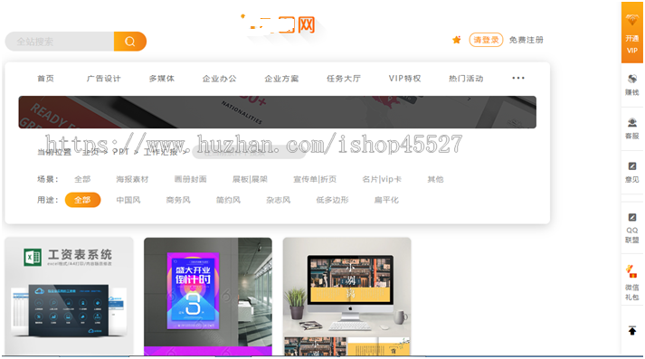 图网素材图片下载站源码在线付费+会员系统+积分系统+任务大厅