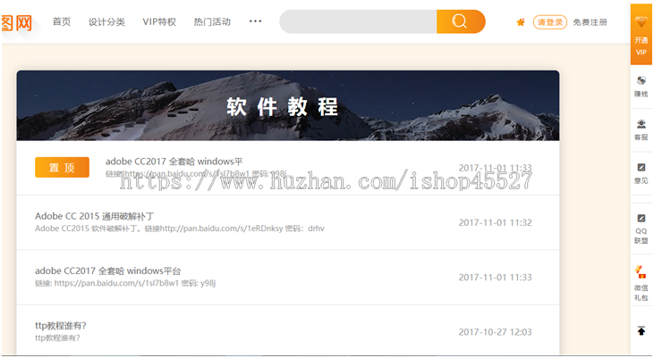 图网素材图片下载站源码在线付费+会员系统+积分系统+任务大厅