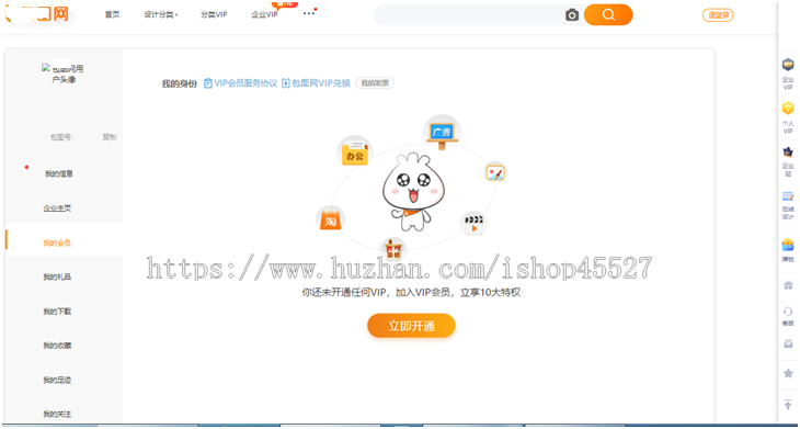 图网素材图片下载站源码在线付费+会员系统+积分系统+任务大厅
