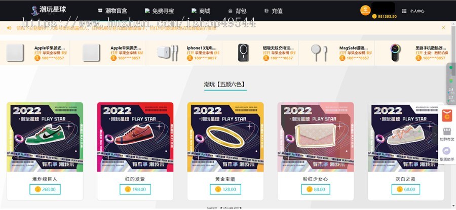 2026潮玩盲盒仿CSGO盲盒开箱系统源码潮物盲盒商城源码盲盒商城系统源码盲盒商城源码