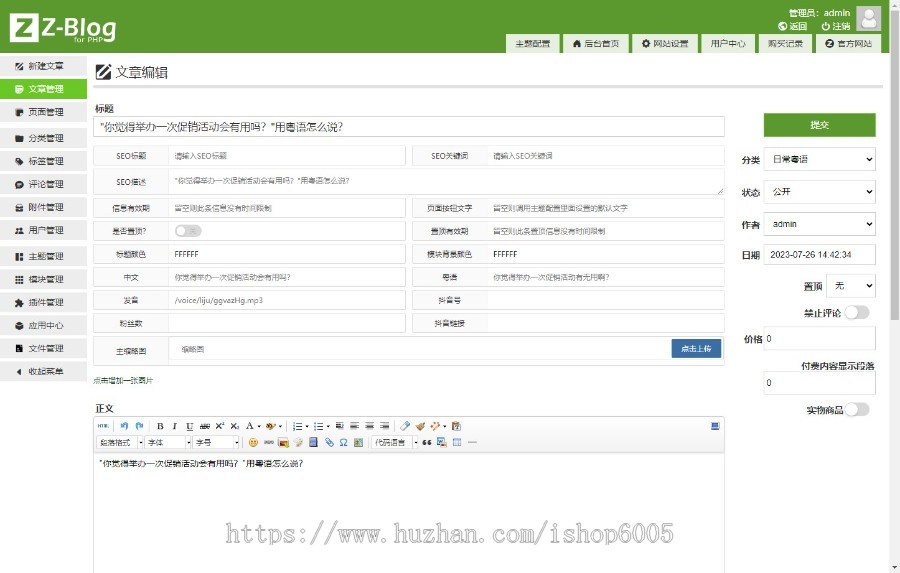 粤语发音查询平台源码,粤语在线翻译平台源码