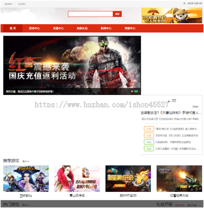 Thinkphp内核赤色大气的手游门户资讯网站源码手游推广下载资讯网站源码