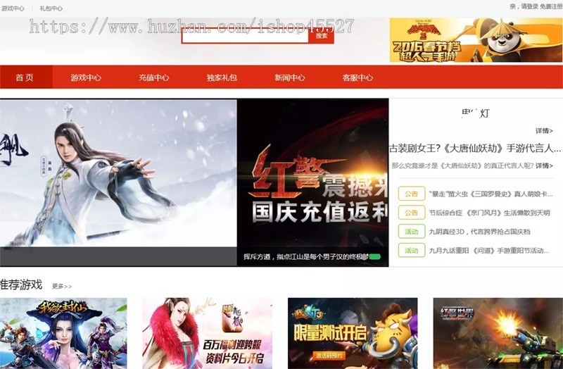 Thinkphp内核赤色大气的手游门户资讯网站源码手游推广下载资讯网站源码