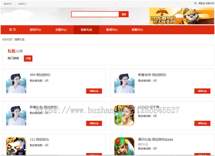Thinkphp内核赤色大气的手游门户资讯网站源码手游推广下载资讯网站源码