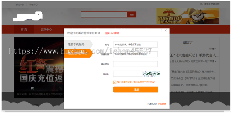 Thinkphp内核赤色大气的手游门户资讯网站源码手游推广下载资讯网站源码