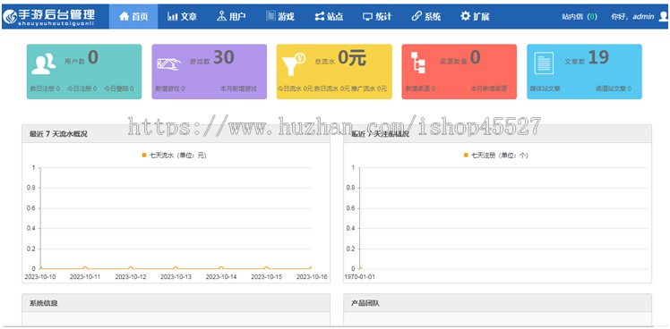 Thinkphp内核赤色大气的手游门户资讯网站源码手游推广下载资讯网站源码