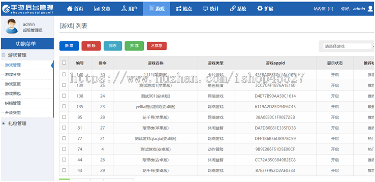 Thinkphp内核赤色大气的手游门户资讯网站源码手游推广下载资讯网站源码
