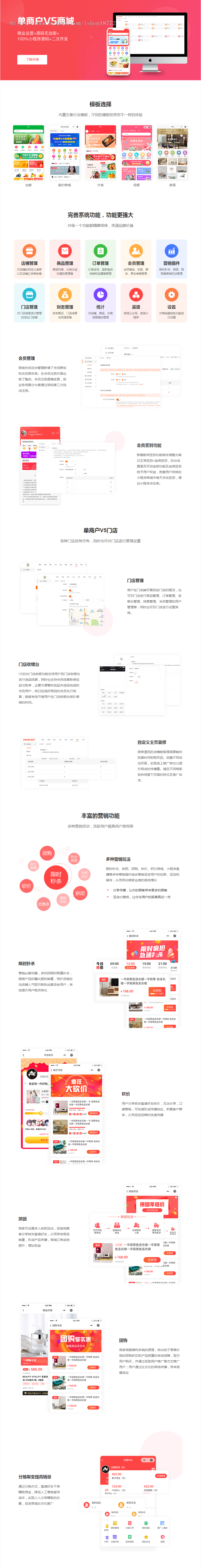 niushop单商户旗舰版V5|大转盘/刮刮乐/砸金蛋|uniapp原生前端代码|分销商城