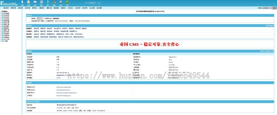 仿非小号区块链门户资讯新闻网站源码帝国CMS7.5专业的大数据平台模板源码带手机版