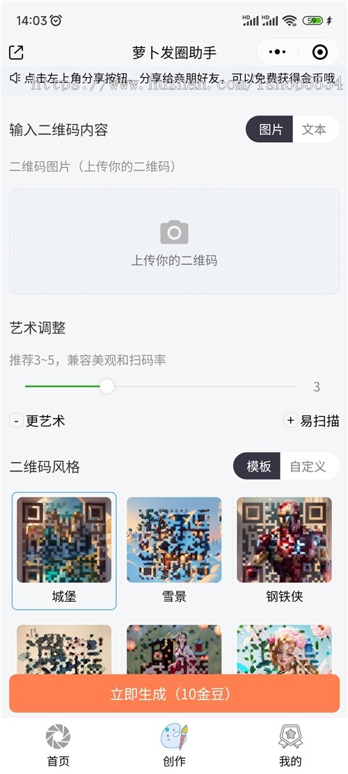 微信朋友圈仿折叠小程序源码朋友圈文案防折叠流量主朋友圈发圈小程序 亲测