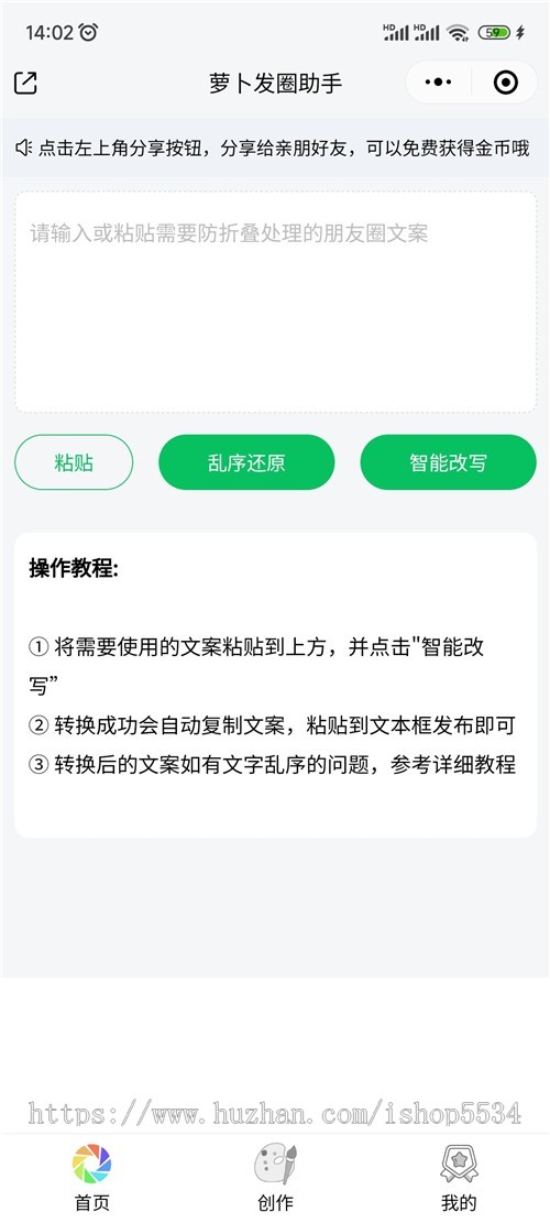 微信朋友圈仿折叠小程序源码朋友圈文案防折叠流量主朋友圈发圈小程序 亲测