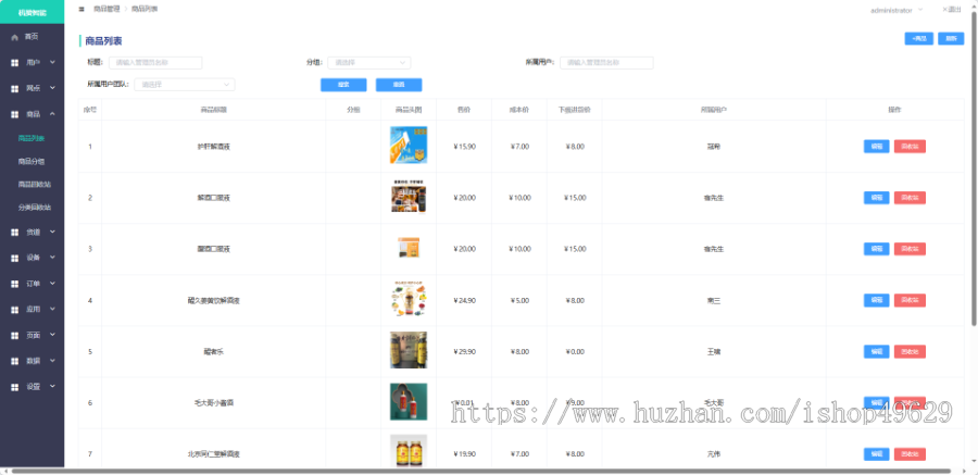 共享售货机酒店客房管家共享充电线共享充电桩系统