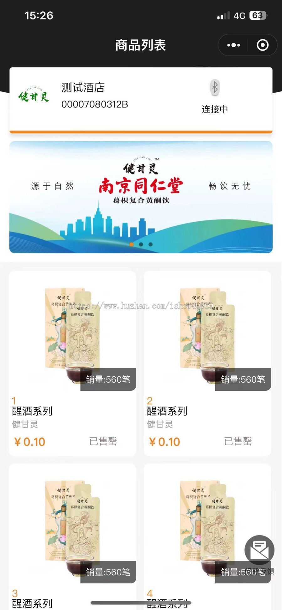 共享售货机酒店客房管家共享充电线共享充电桩系统