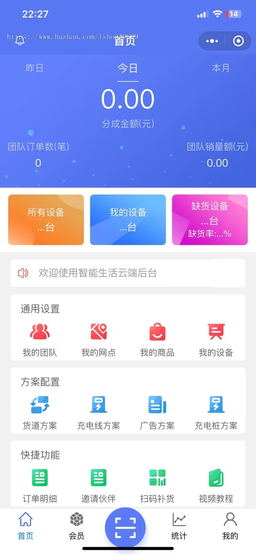 共享售货机酒店客房管家共享充电线共享充电桩系统