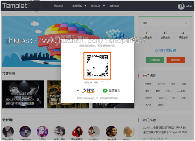 thinkphp内核开发内容管理系统CMS付费打赏资源内容管理系统