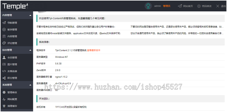 thinkphp内核开发内容管理系统CMS付费打赏资源内容管理系统