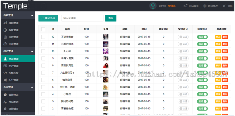 thinkphp内核开发内容管理系统CMS付费打赏资源内容管理系统