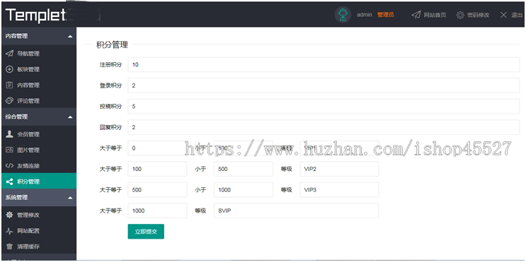 thinkphp内核开发内容管理系统CMS付费打赏资源内容管理系统