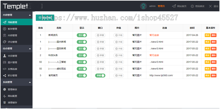 thinkphp内核开发内容管理系统CMS付费打赏资源内容管理系统