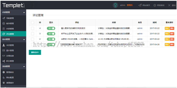 thinkphp内核开发内容管理系统CMS付费打赏资源内容管理系统