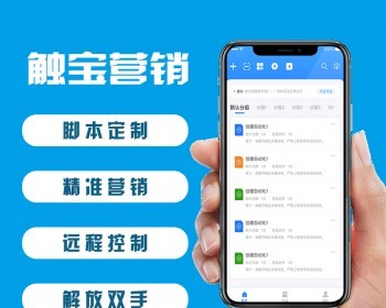 【解放双手】脚本制作APP/免root自动化助手/手机脚本APP/云控平台