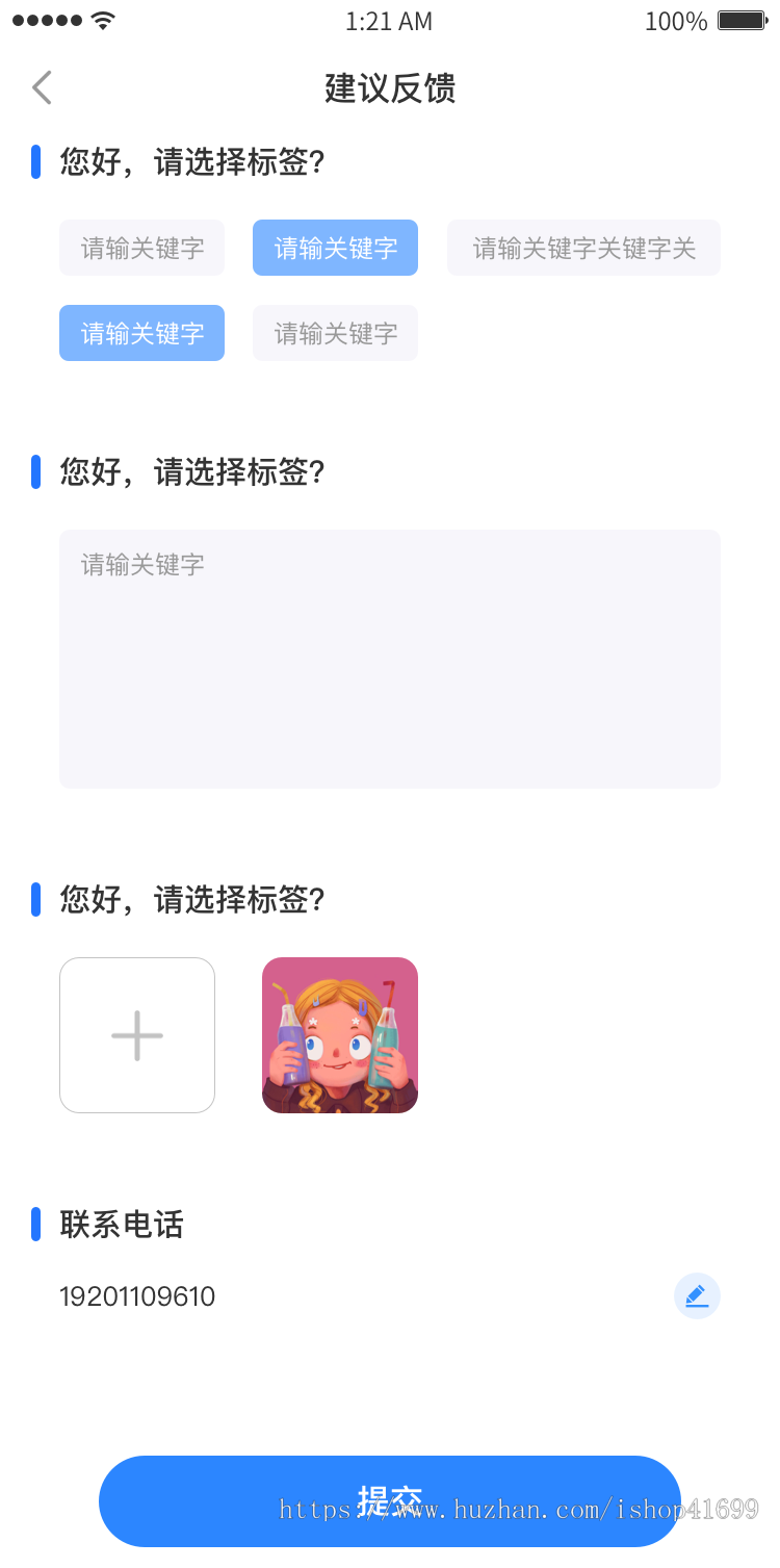 【解放双手】脚本制作APP/免root自动化助手/手机脚本APP/云控平台