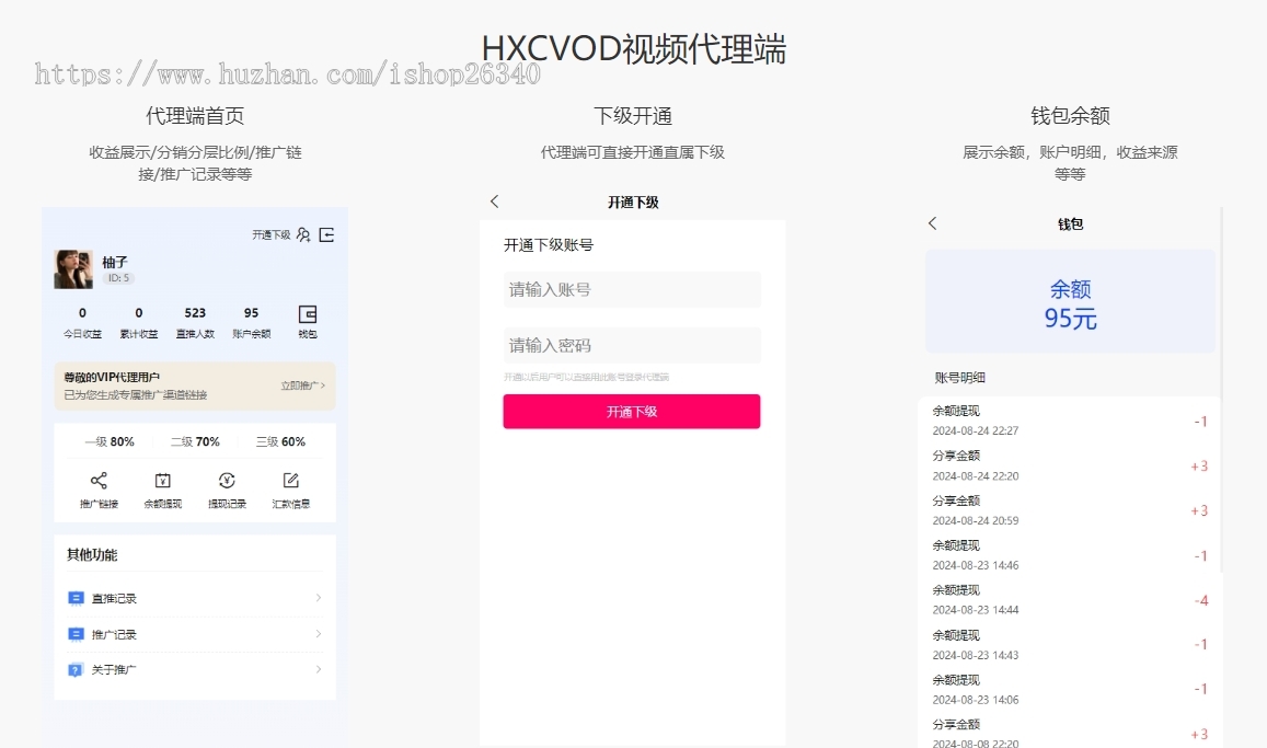 正版含羞草视频APP源码/视频/短视频/直播/试看/代理独立后台/安卓/苹果/轻量版