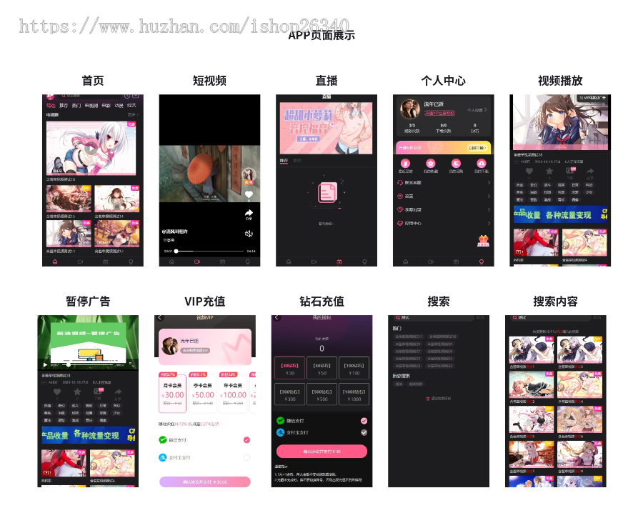 正版含羞草视频APP源码/视频/短视频/直播/试看/代理独立后台/安卓/苹果/轻量版