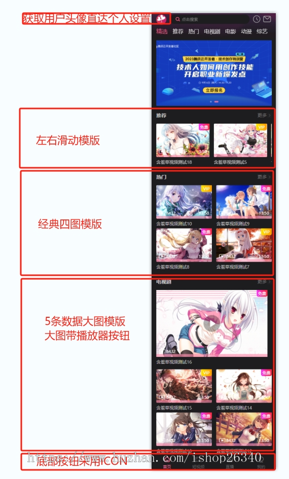 正版含羞草视频APP源码/视频/短视频/直播/试看/代理独立后台/安卓/苹果/轻量版