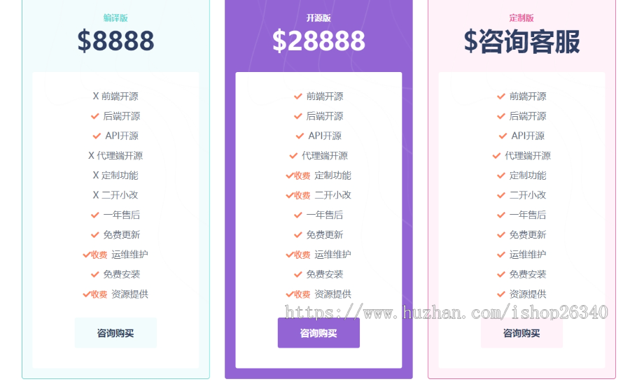 正版含羞草视频APP源码/视频/短视频/直播/试看/代理独立后台/安卓/苹果/轻量版